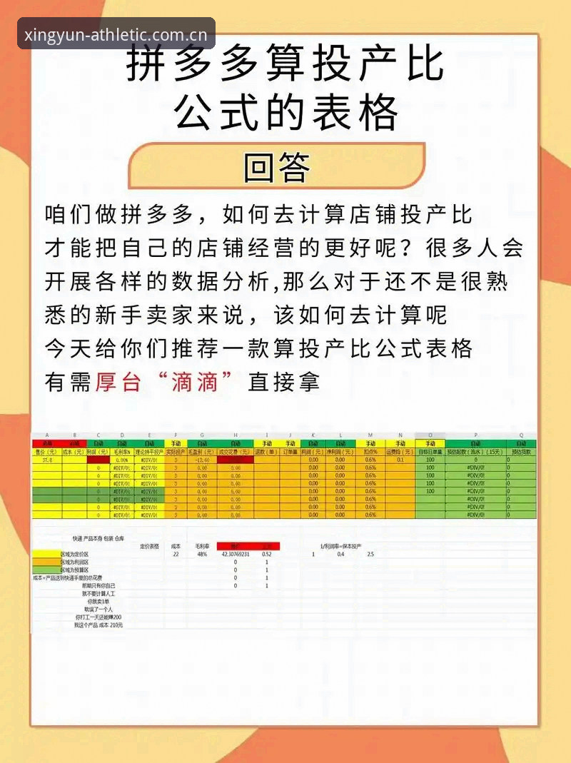 新版杏运体育官方主页注册流程详解